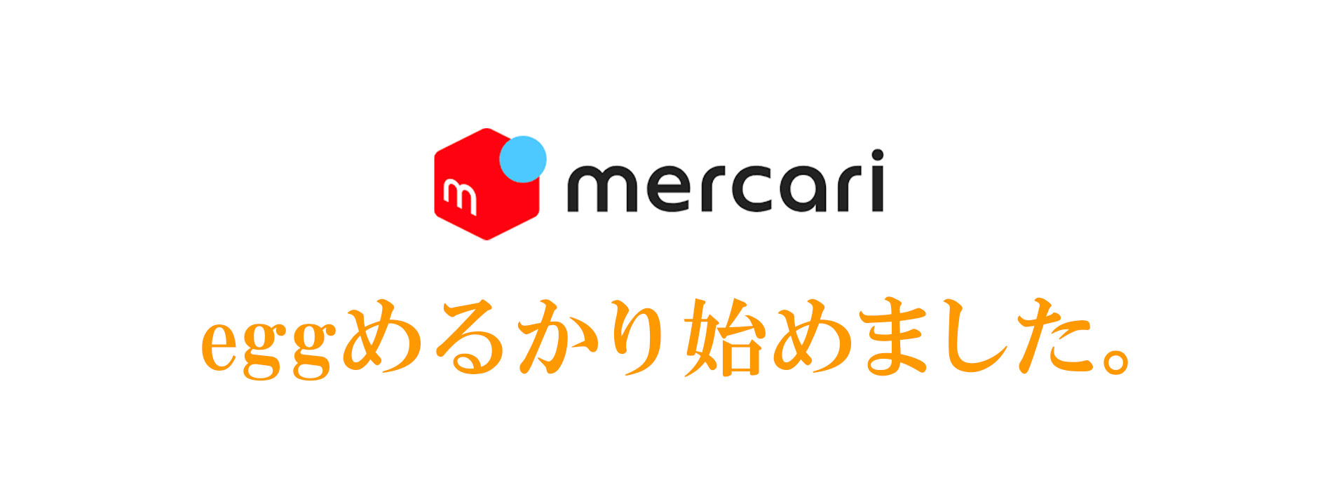 mercari