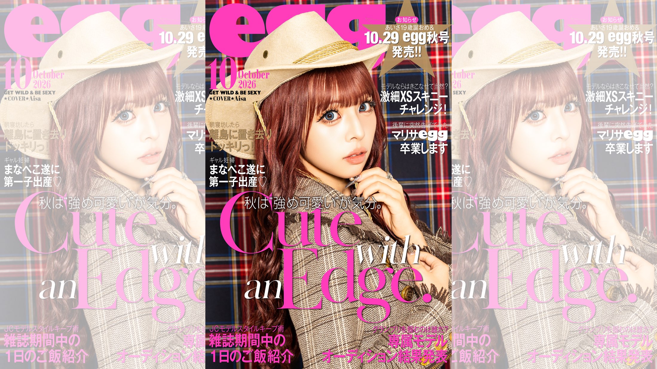 egg main visual