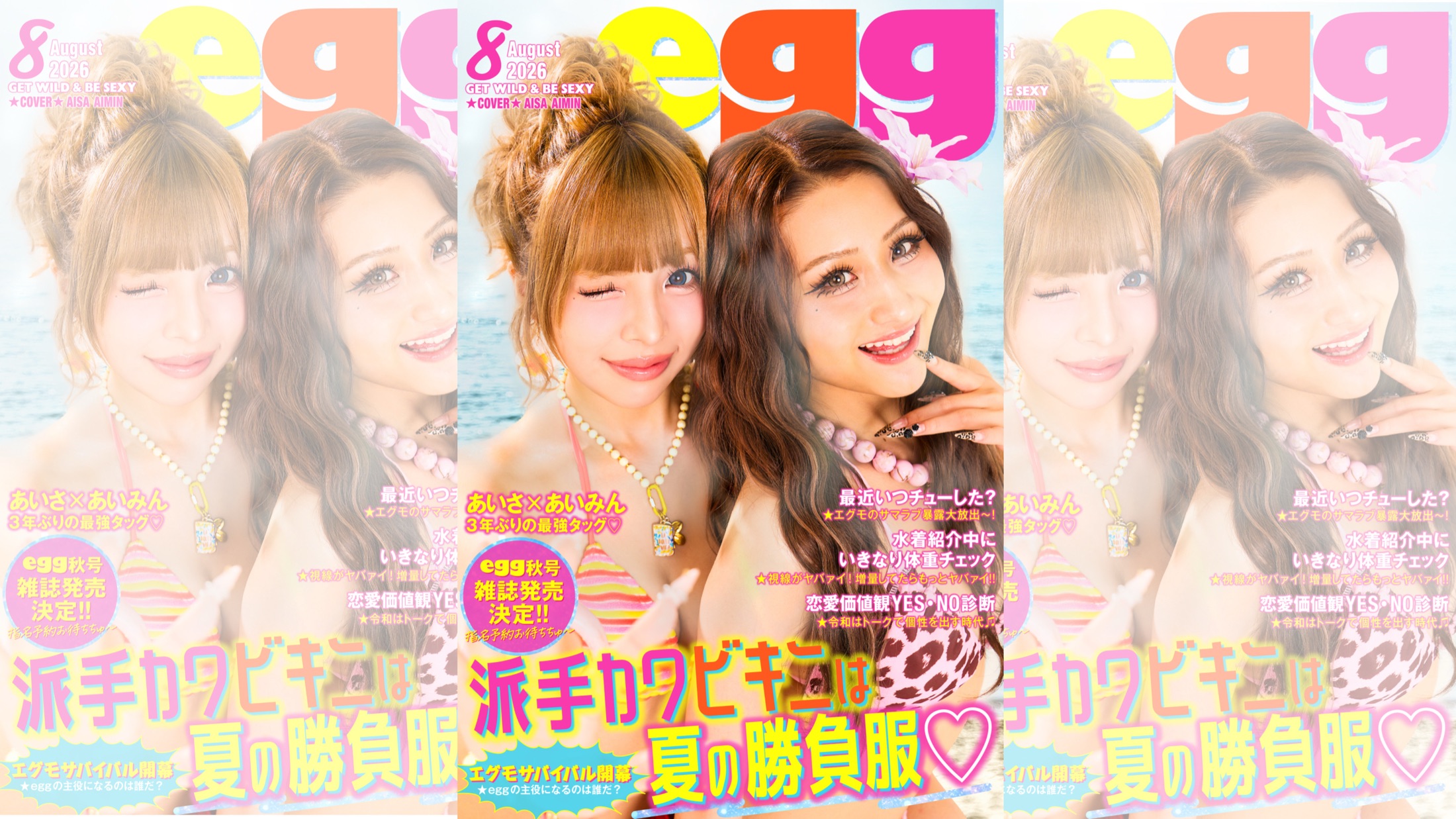 egg main visual