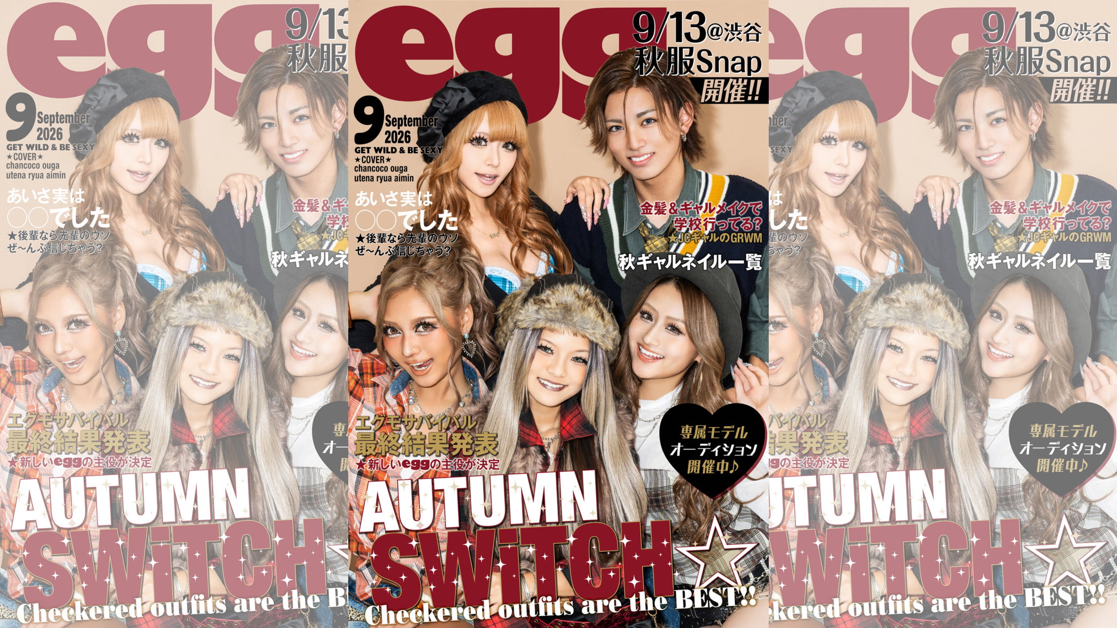 egg main visual