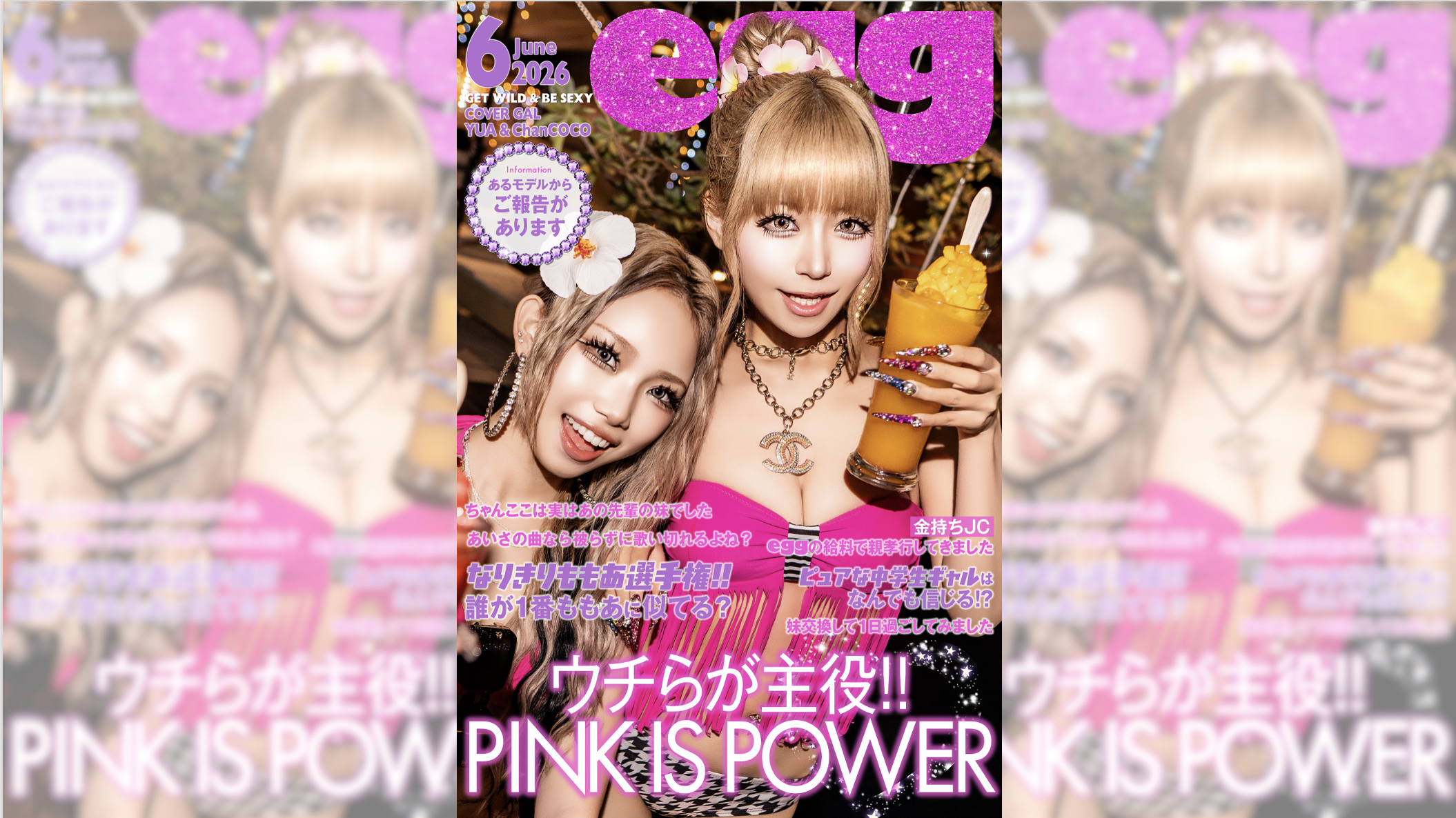 egg main visual