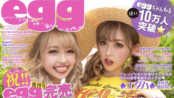 表紙撮影】egg6月号☆大型新人ゆうちゃみが初表紙に!!!! | egg 公式サイト