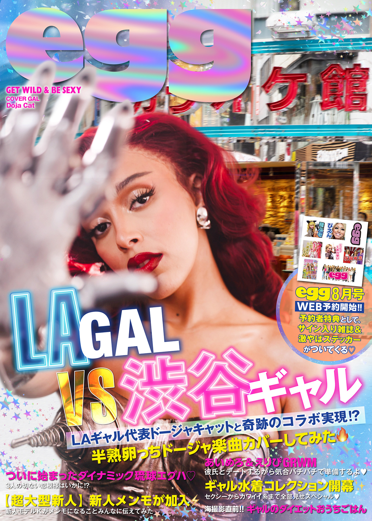 18冊まとめ 昔のギャル雑誌 ランズキ エスポッシュ ナッツ - 雑誌