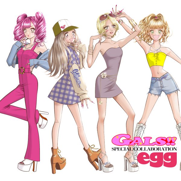 GALS!!×eggスペシャルコラボレーション💖 | egg 公式サイト