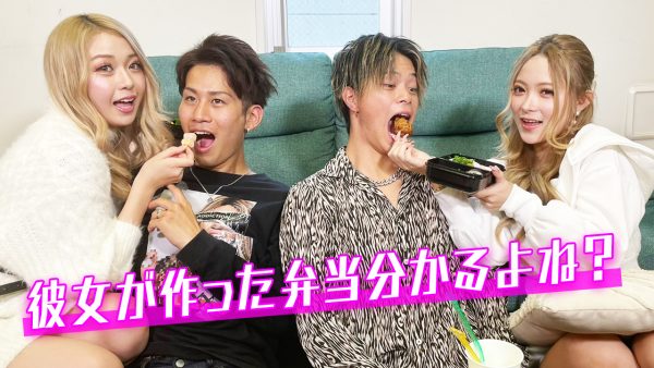 間違ったらビンタ 彼女の手作り弁当彼氏なら当てられるよね Egg 公式サイト