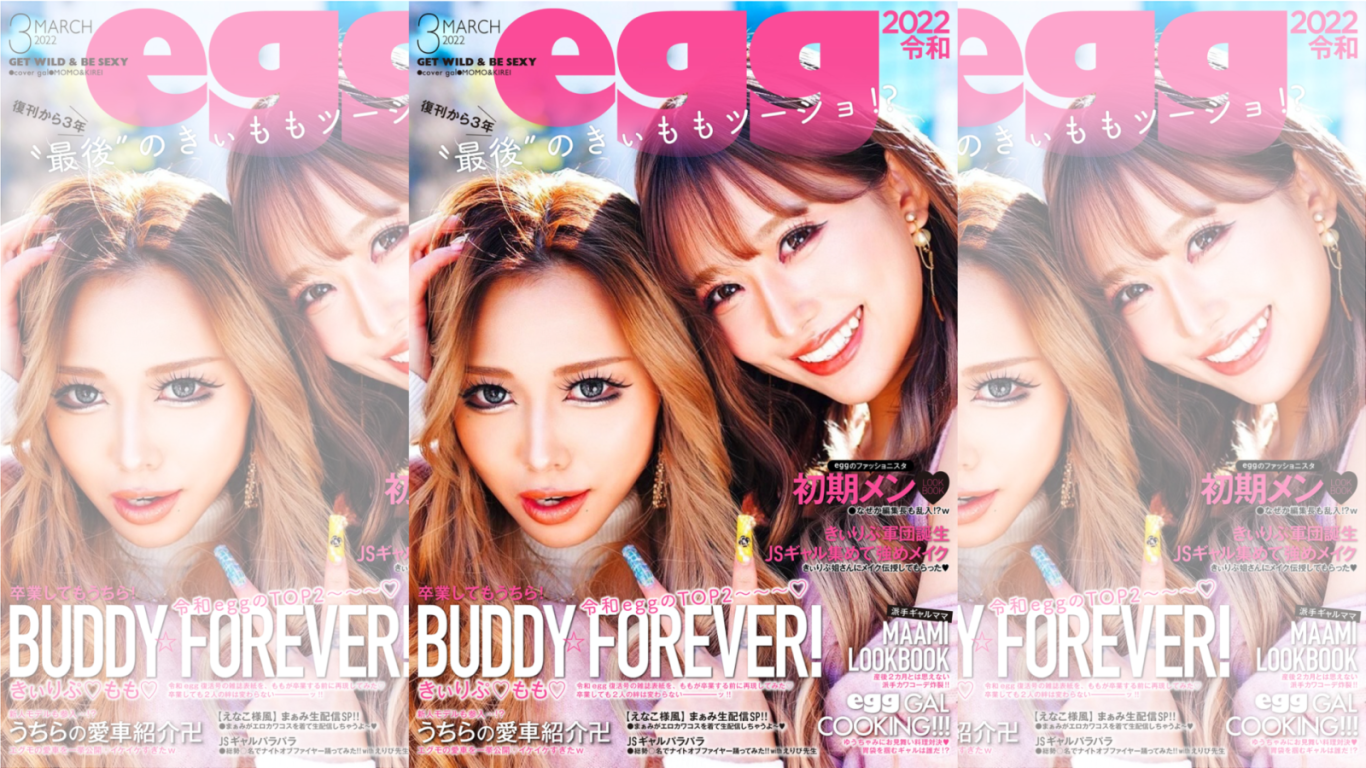 egg 雑誌　26冊セット egg 雑誌26冊セット