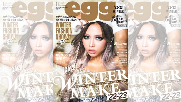 11月26日、令和第8弾🐅🤎egg秋冬号発売！🍾㊗︎ | egg 公式サイト