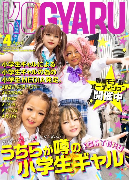 劣化汚れありギャル雑誌　egg  vol.69.70.79.80  2002.3年