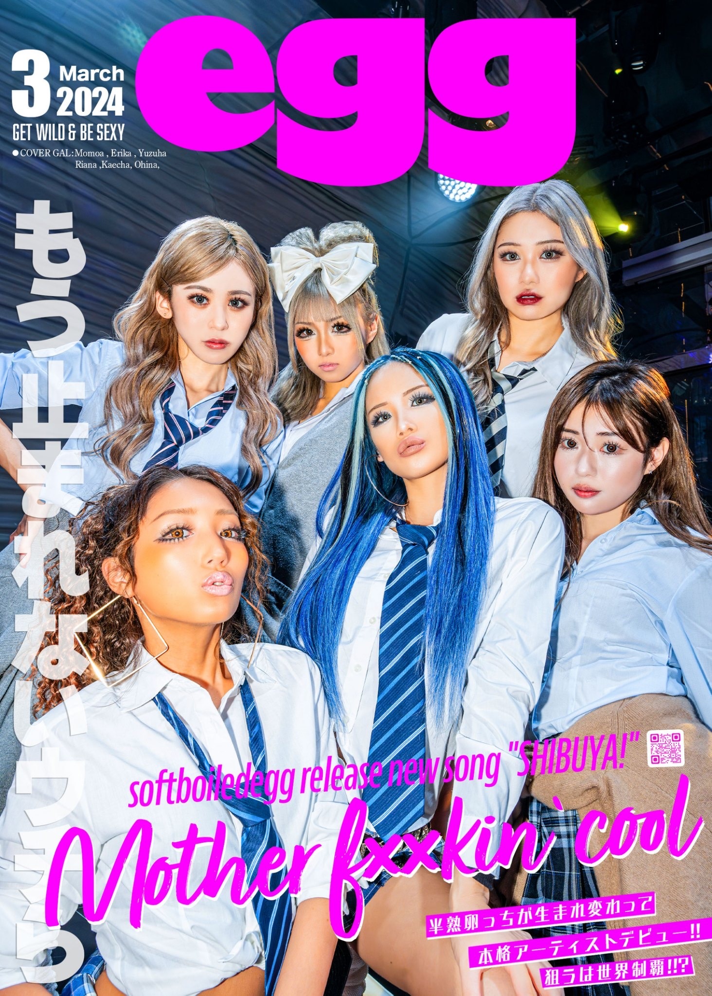 雑誌 egg エッグ 6冊セット☆コギャル 女子高生 美女 金髪 美容 メイク 