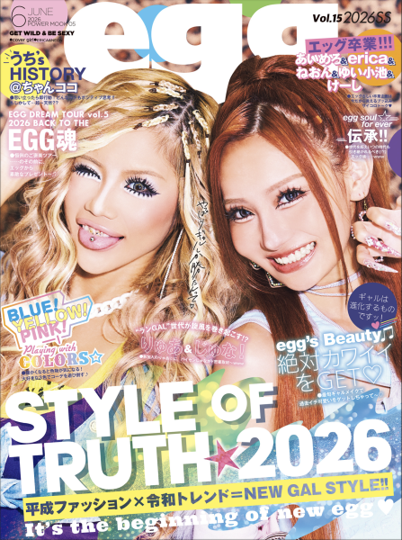 4/27(月)、egg春号2026発売💗✨ | egg 公式サイト